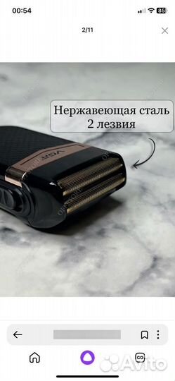 Бритва мужская/Шейвер VGR /V-33 11