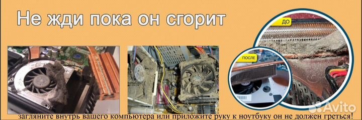 Срочный ремонт компьютеров/ноутбуков/установка Вин