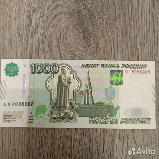 Купюра с красивым номером 1000