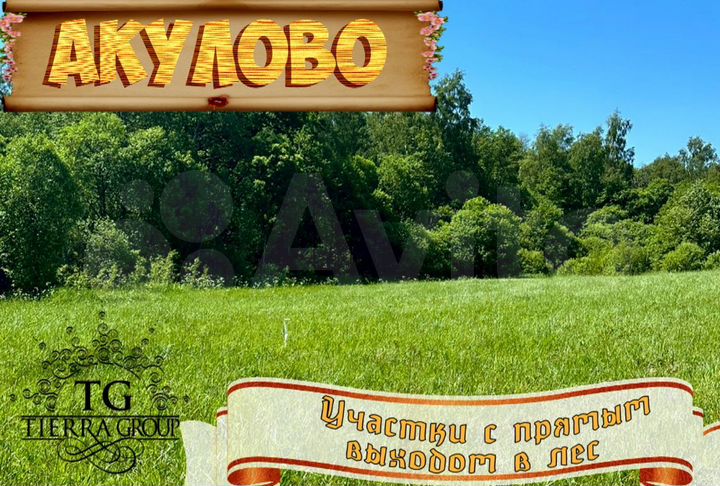 Участок 6 сот. (ИЖС)