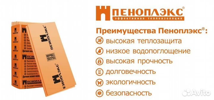 Пеноплэкс Комфорт 40 мм