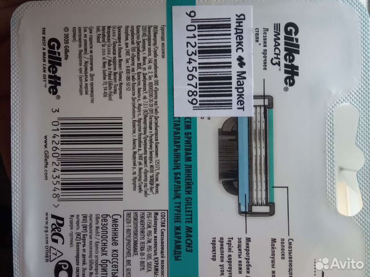 Набор для бритья Gillette Mach3