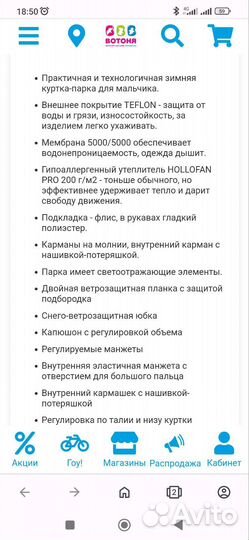 Куртка зимняя р.128