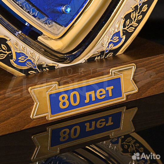 Тарель «Юбилейная»