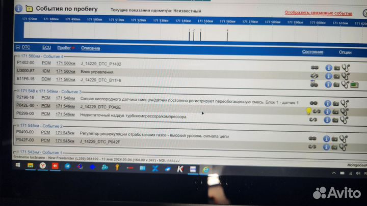 Установка, настройка JLR SDD