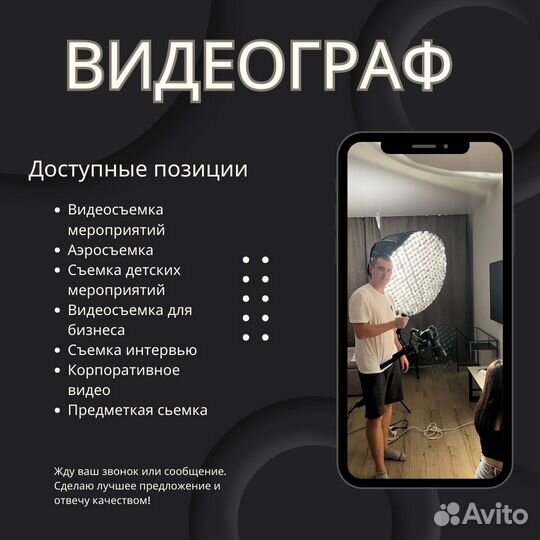 Видеограф/видеооператор/монтажер