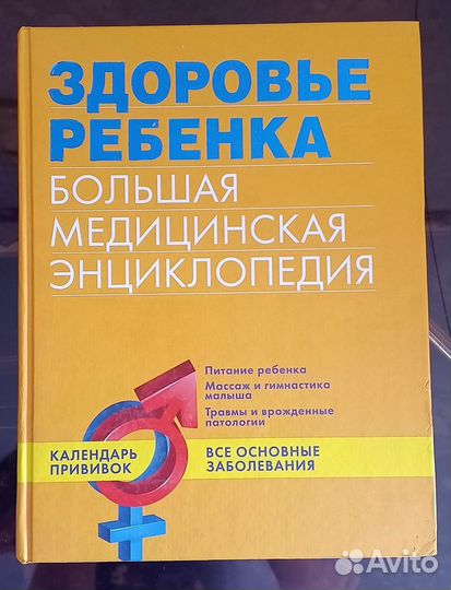 Книги по Медицине