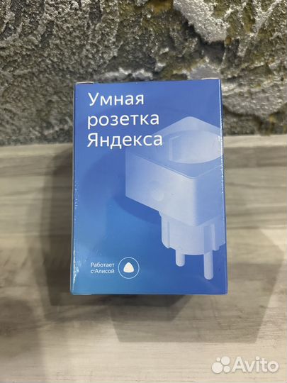 Новая Яндекс розетка