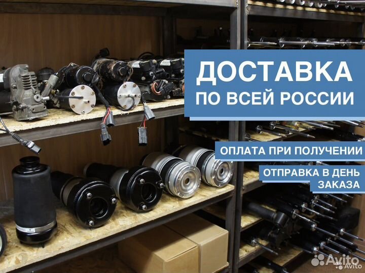 Задний баллон для Kia Mohave