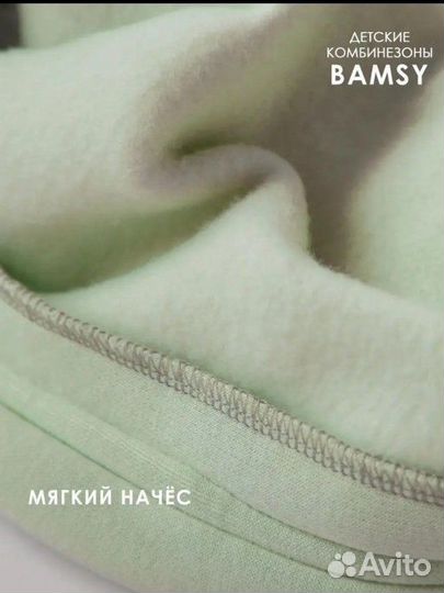 Комбинезон