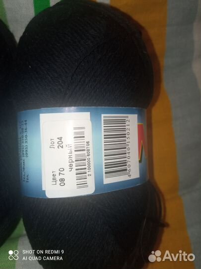 Пряжа для вязания 4 мотка, хлопок