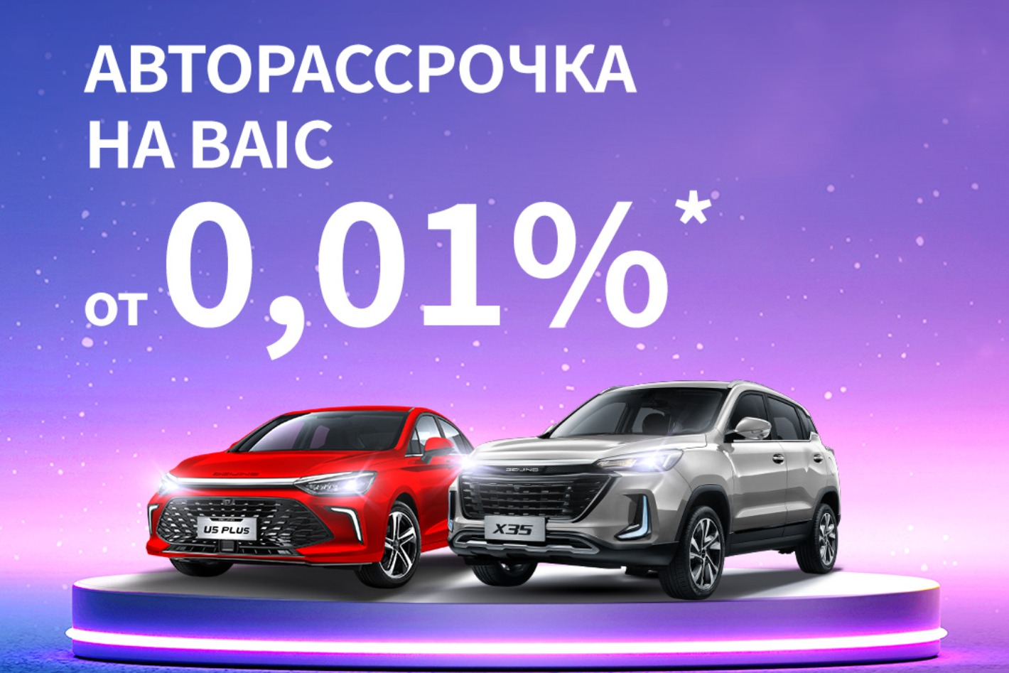 BAIC | ТрансТехСервис. Профиль пользователя на Авито