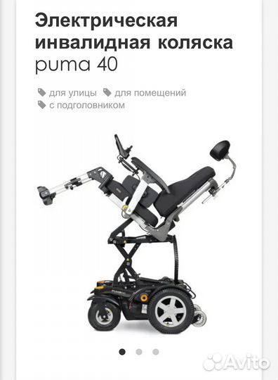 Инвалидная коляска с электроприводом новая