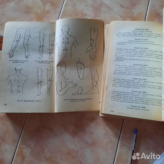 Сборник лечебных трав и рецепты народной медицины