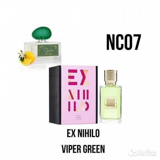 Нишевая парфюмерия (духи оригинал) из Европы