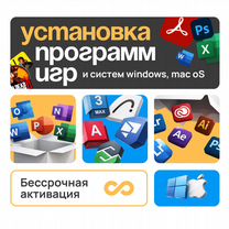 Установка программ и игр. Компьютерная помощь, Ульяновск