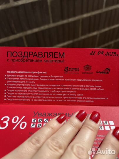 Сертификат Крайс