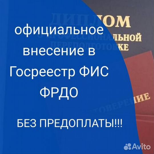 Корочки Удостоверения Допуски Обучение