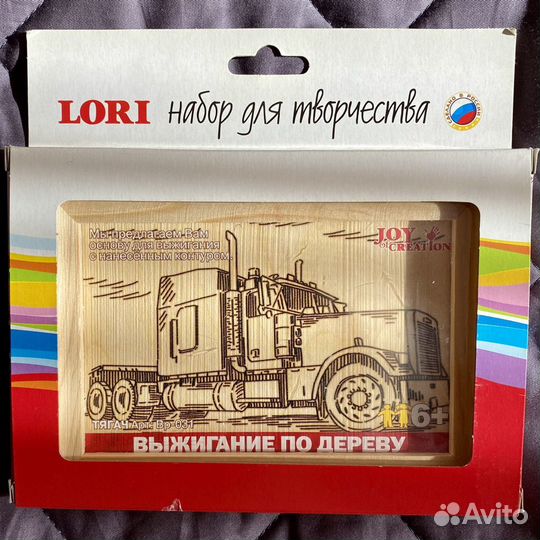 Прибор для выжигания Вязь новый