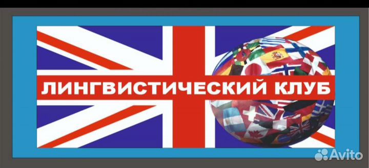Немецкий язык