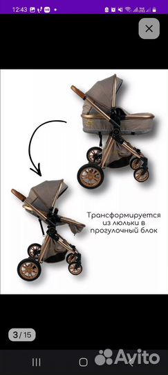 Продам детскую коляску