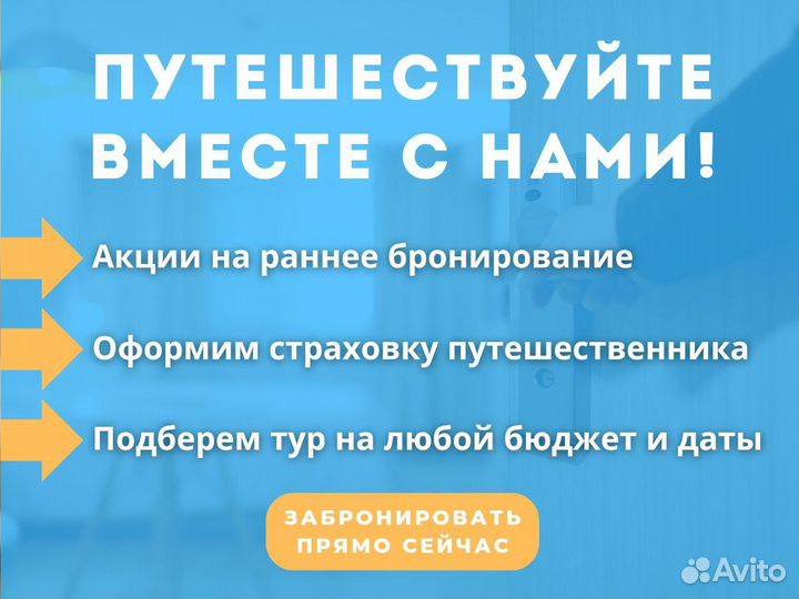 Тур в Турцию Горящая путевка