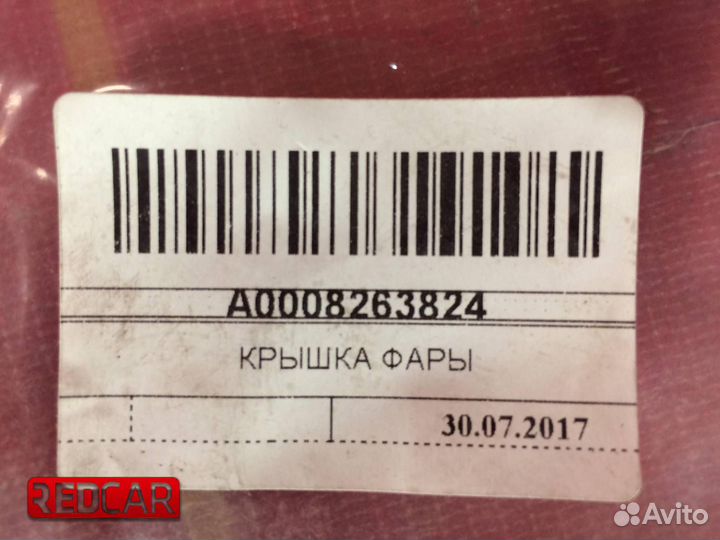 Крышка фары правой Mercedes W901 Sprinter (новая)