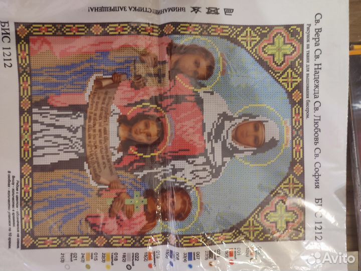 Основы для вышивания бисером