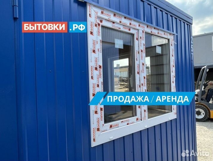 Бытовка под офис аренда/продажа