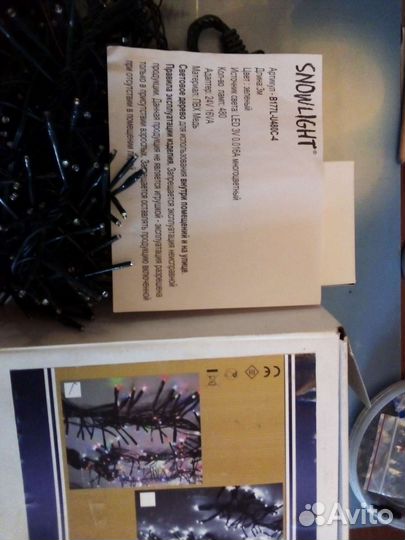 Гирлянда метеоритный дождь.уличная