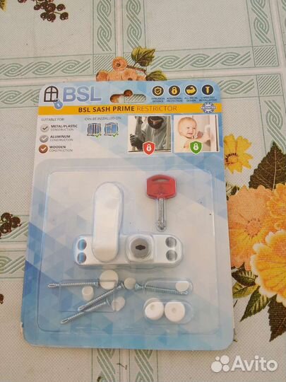 Ограничитель открывания