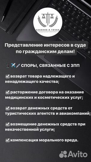 Юрист, юрист по гражданским делам, автоюрист