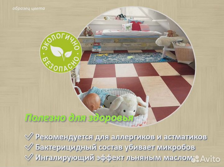 Линолеум для спортзалов. Гарантия 10 лет