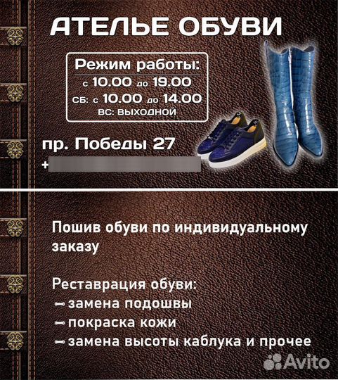 Пошив обуви на заказ