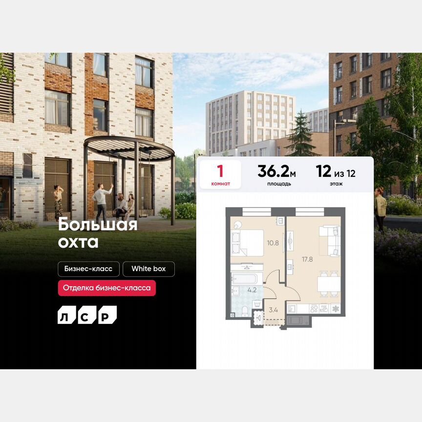 1-к. квартира, 36,2 м², 12/12 эт.