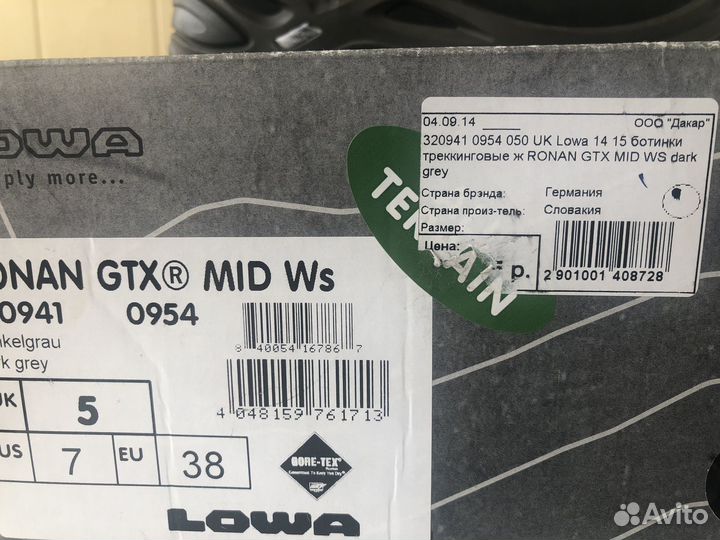 Треккинговые ботинки женские (новые)