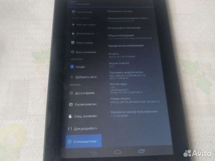 Планшет 10.1 digma optima