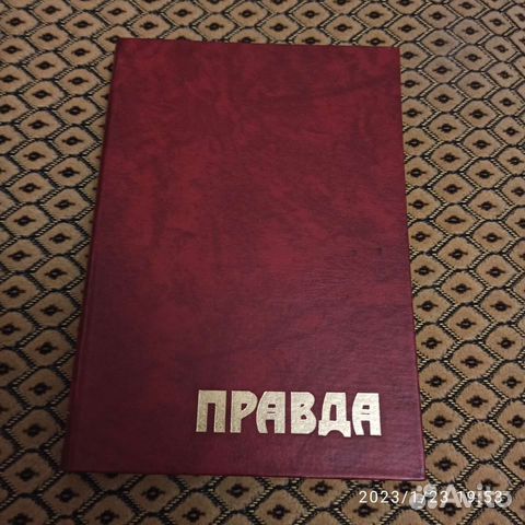 Ретро ежедневник