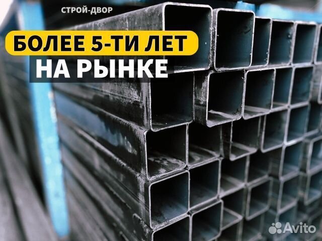 Труба профильная