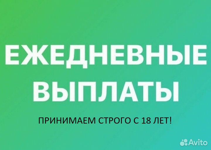 Сортировщик на склад, оплата ежедневная