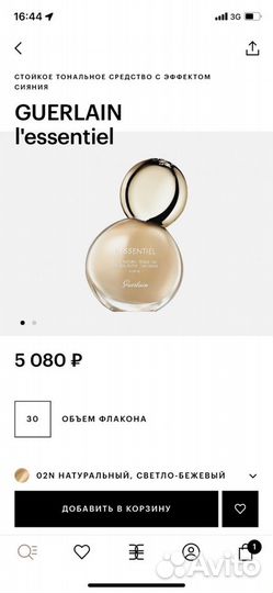 Тональное средство guerlain оригинал