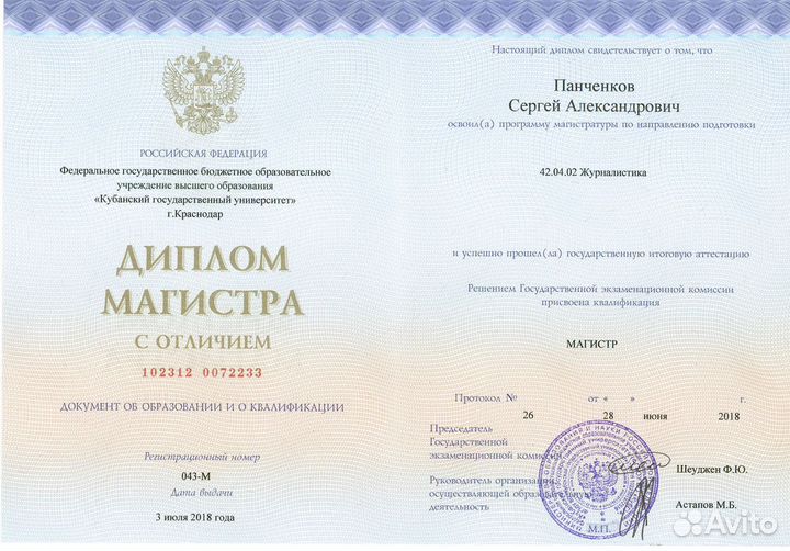 Репетитор по русскому языку