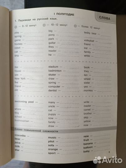 Учебные тесты по английскому языку