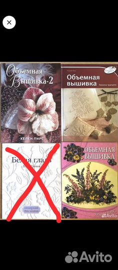 Книги по рукоделию