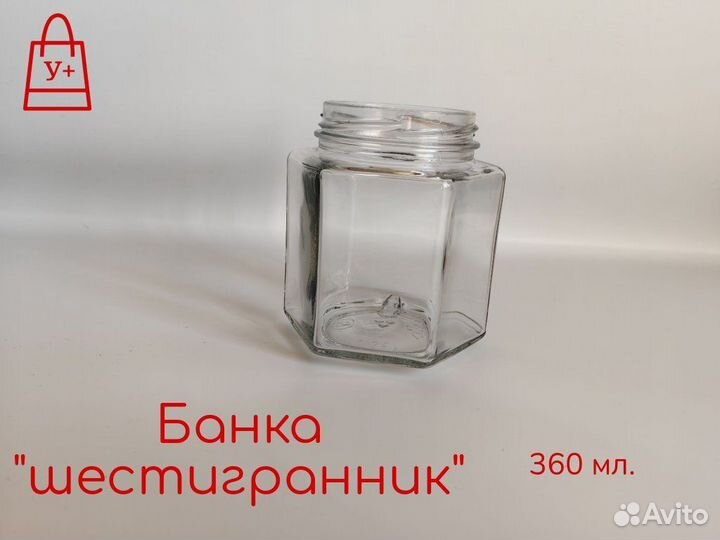 Банка шестигранник 360 миллилитров