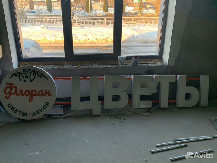 Вывеска цветы бу