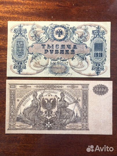 Банкноты Гражданской войны