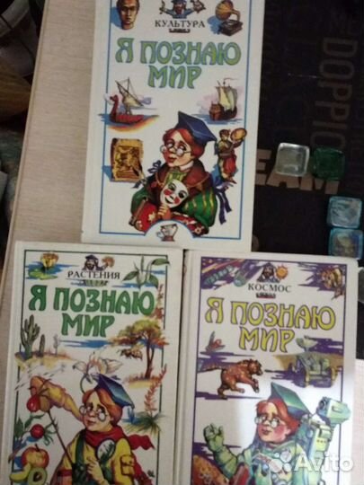 Книги из серии Я познаю мир. В отличном состоянии