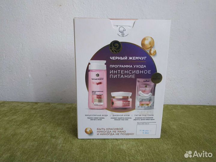 Подарочный набор Уход за кожей лица