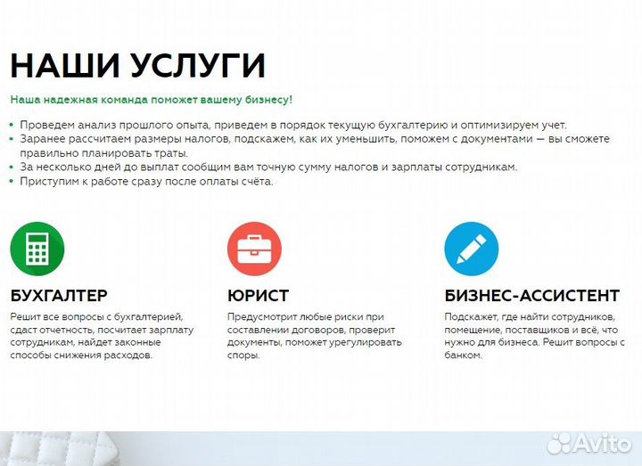 Бухгалтер / Отчетность